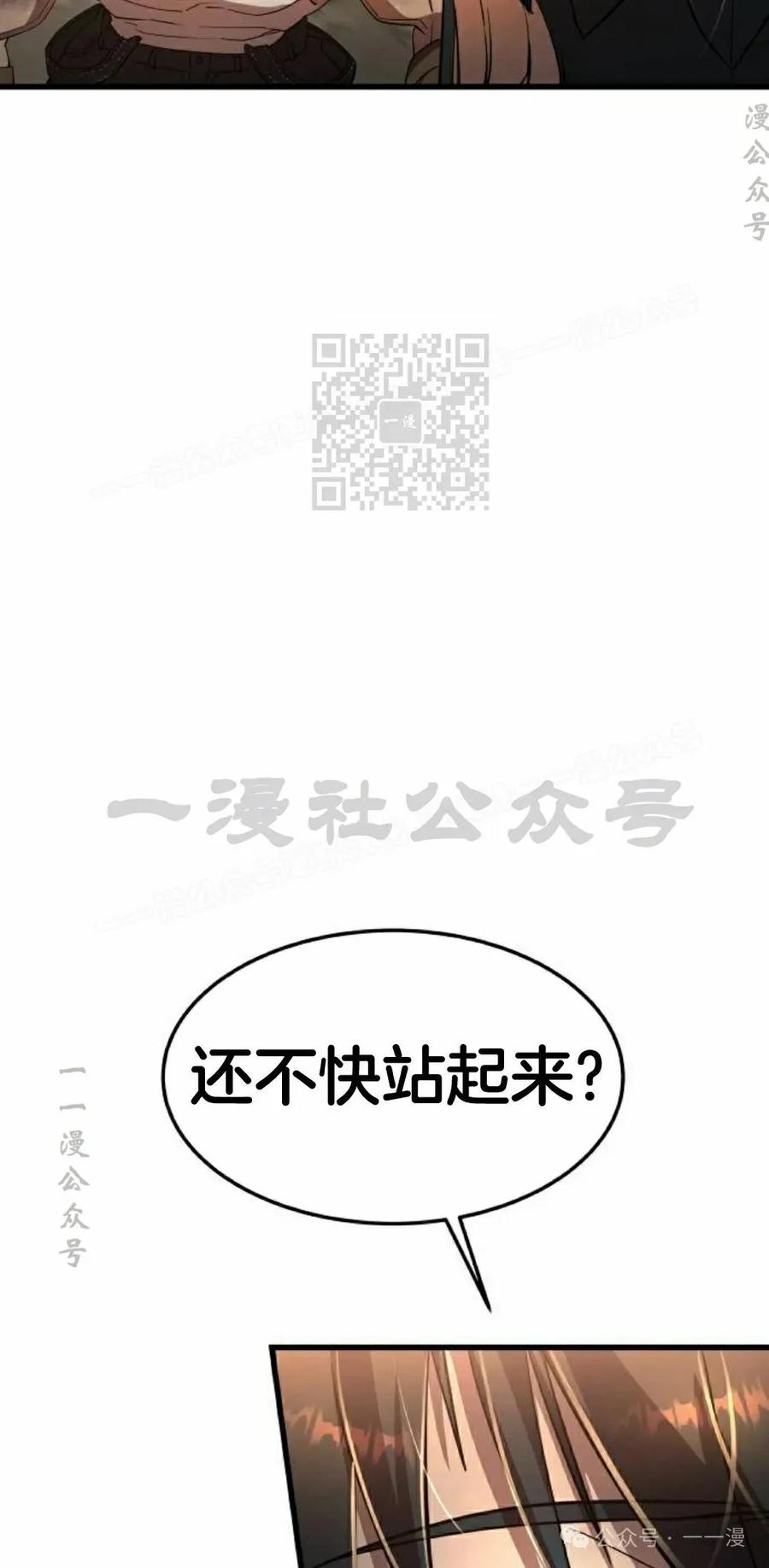 《挥拳的天才魔法师》第9集 第86页