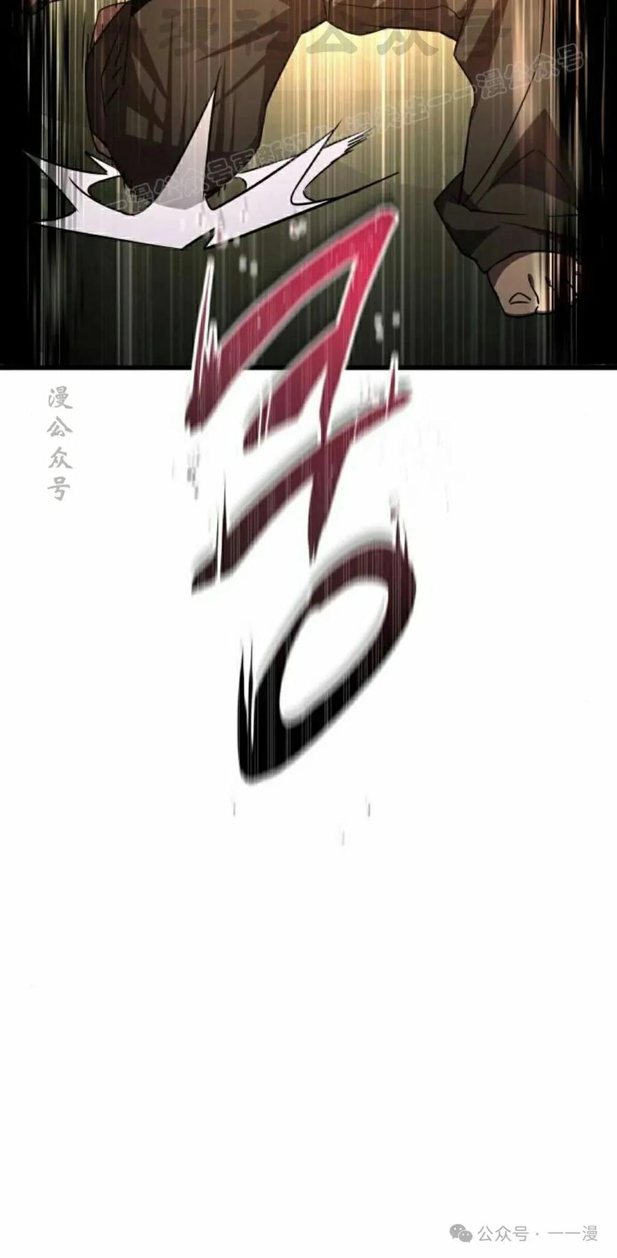 《挥拳的天才魔法师》第9集 第84页