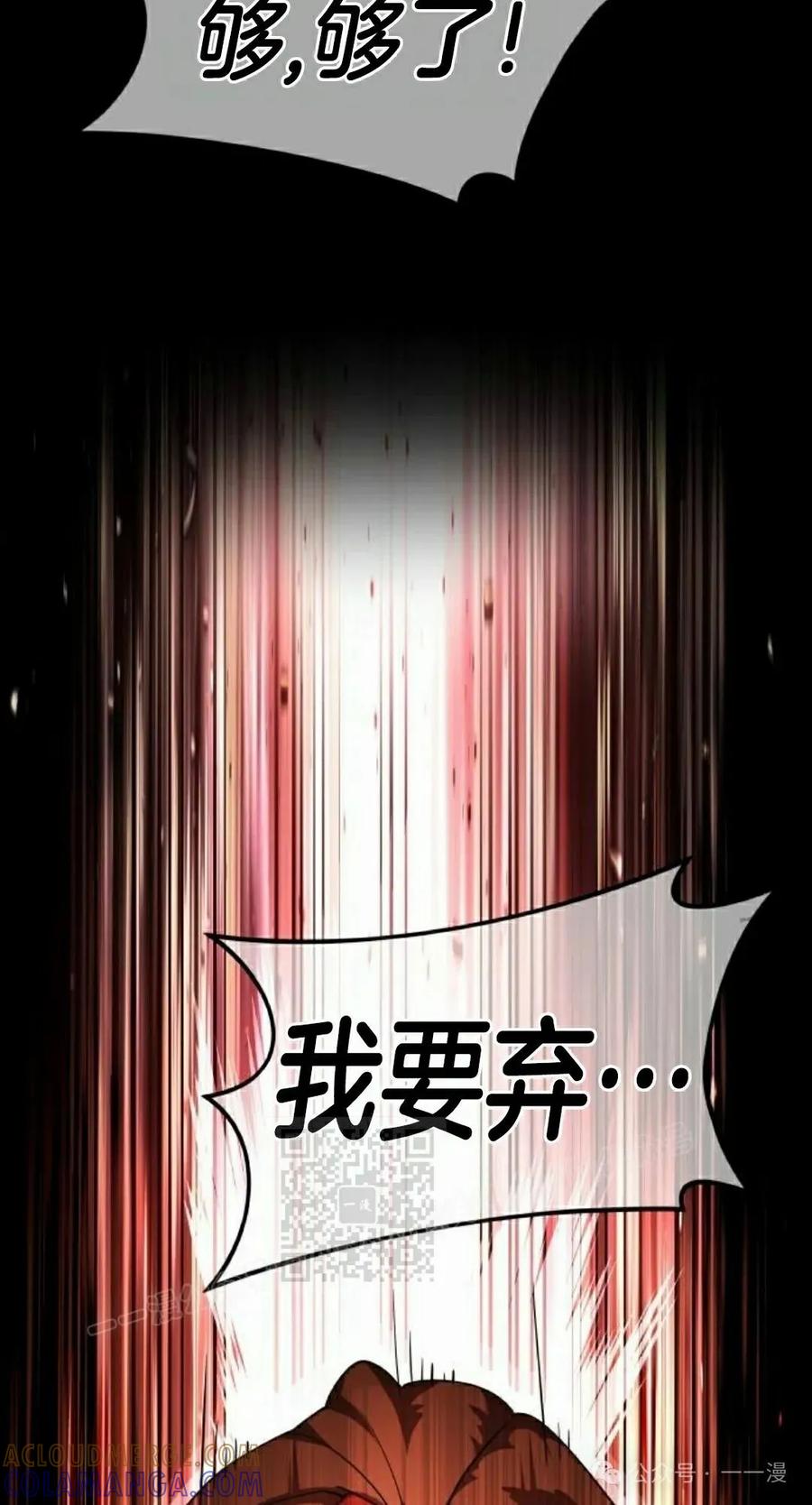 《挥拳的天才魔法师》第9集 第73页