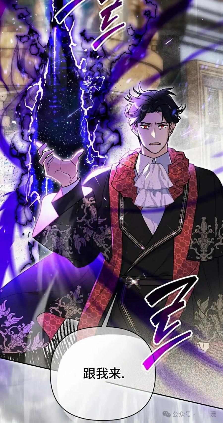 《重生为暗黑世家的天才恶少》第9集 第8页