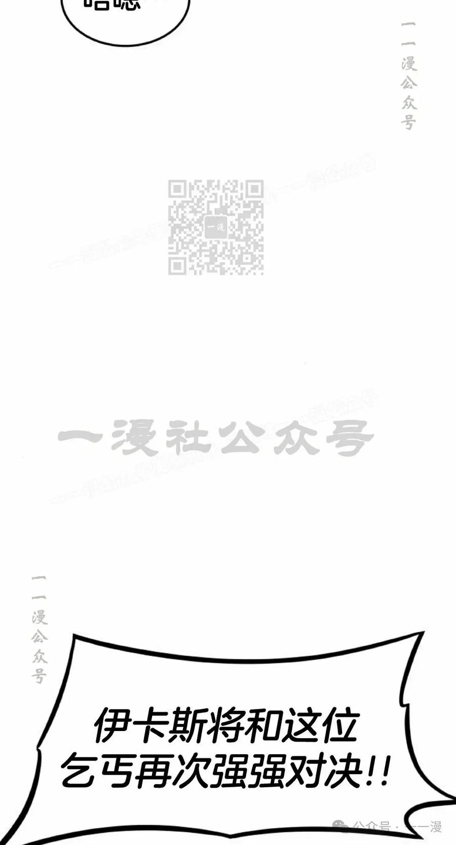 《挥拳的天才魔法师》第9集 第6页