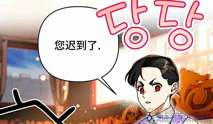 《重生为暗黑世家的天才恶少》第9集 第55页