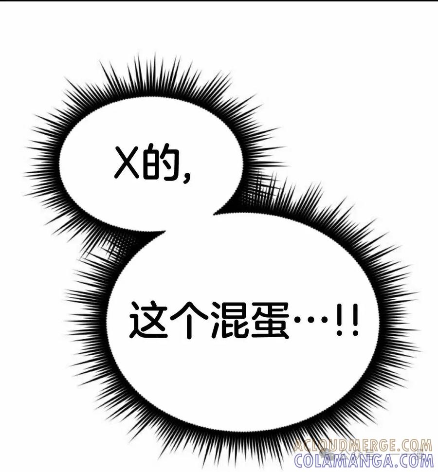 《挥拳的天才魔法师》第9集 第125页