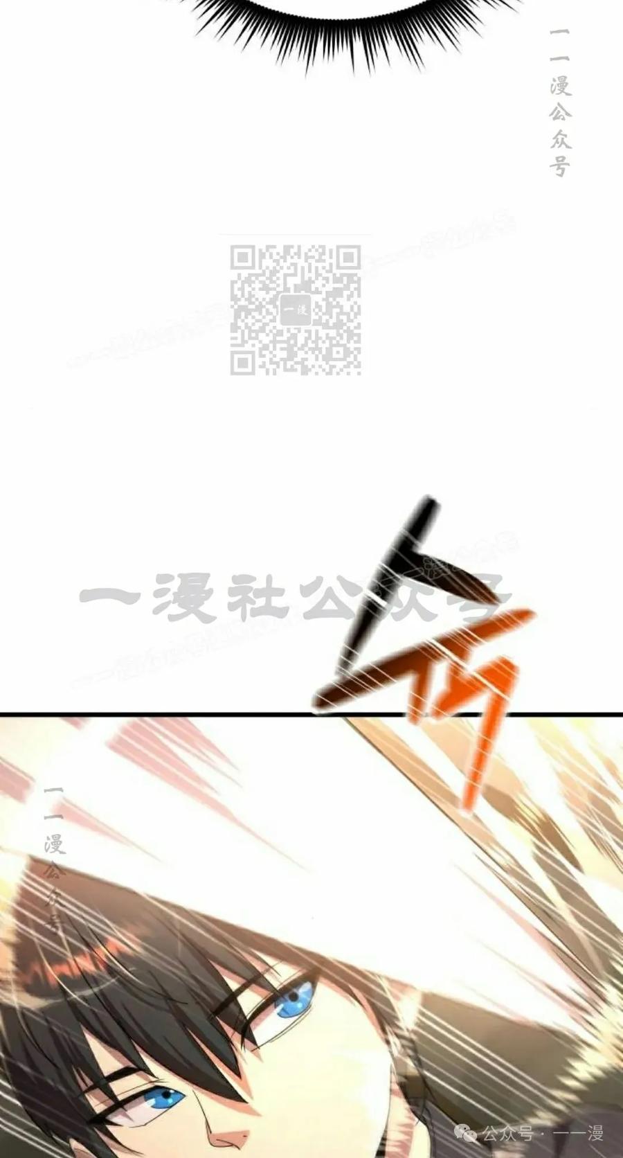 《挥拳的天才魔法师》第9集 第16页