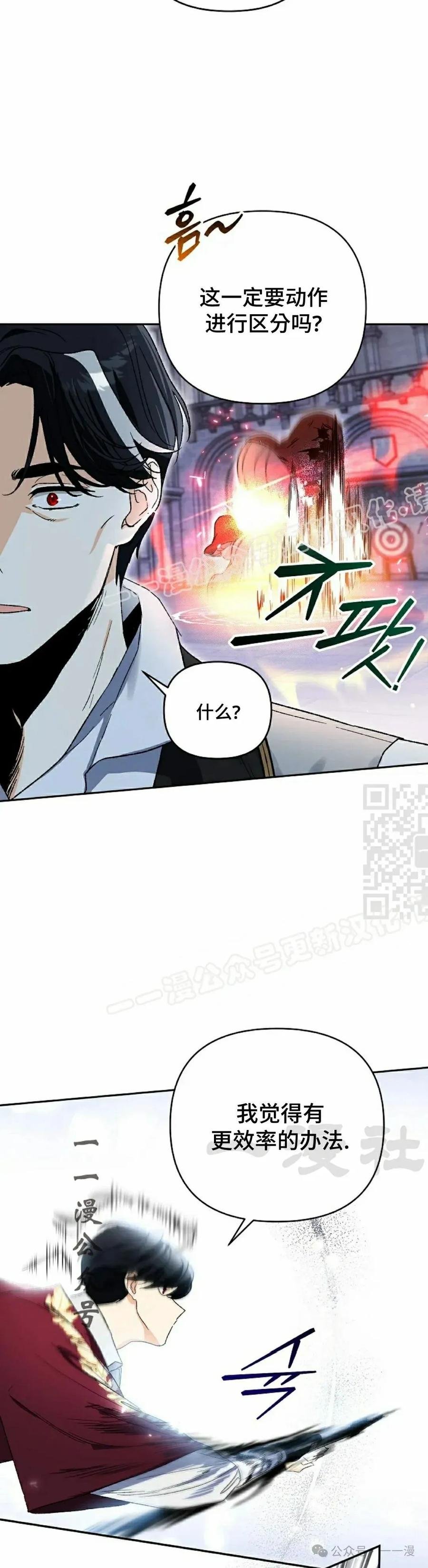 《重生为暗黑世家的天才恶少》第9集 第27页