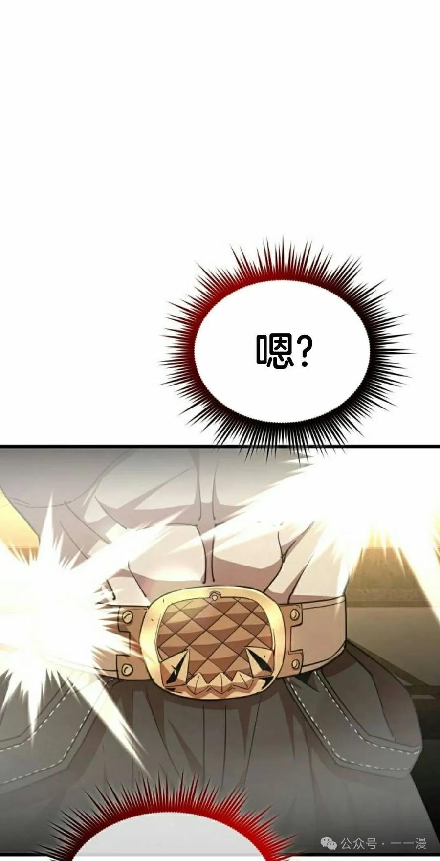 《挥拳的天才魔法师》第9集 第22页