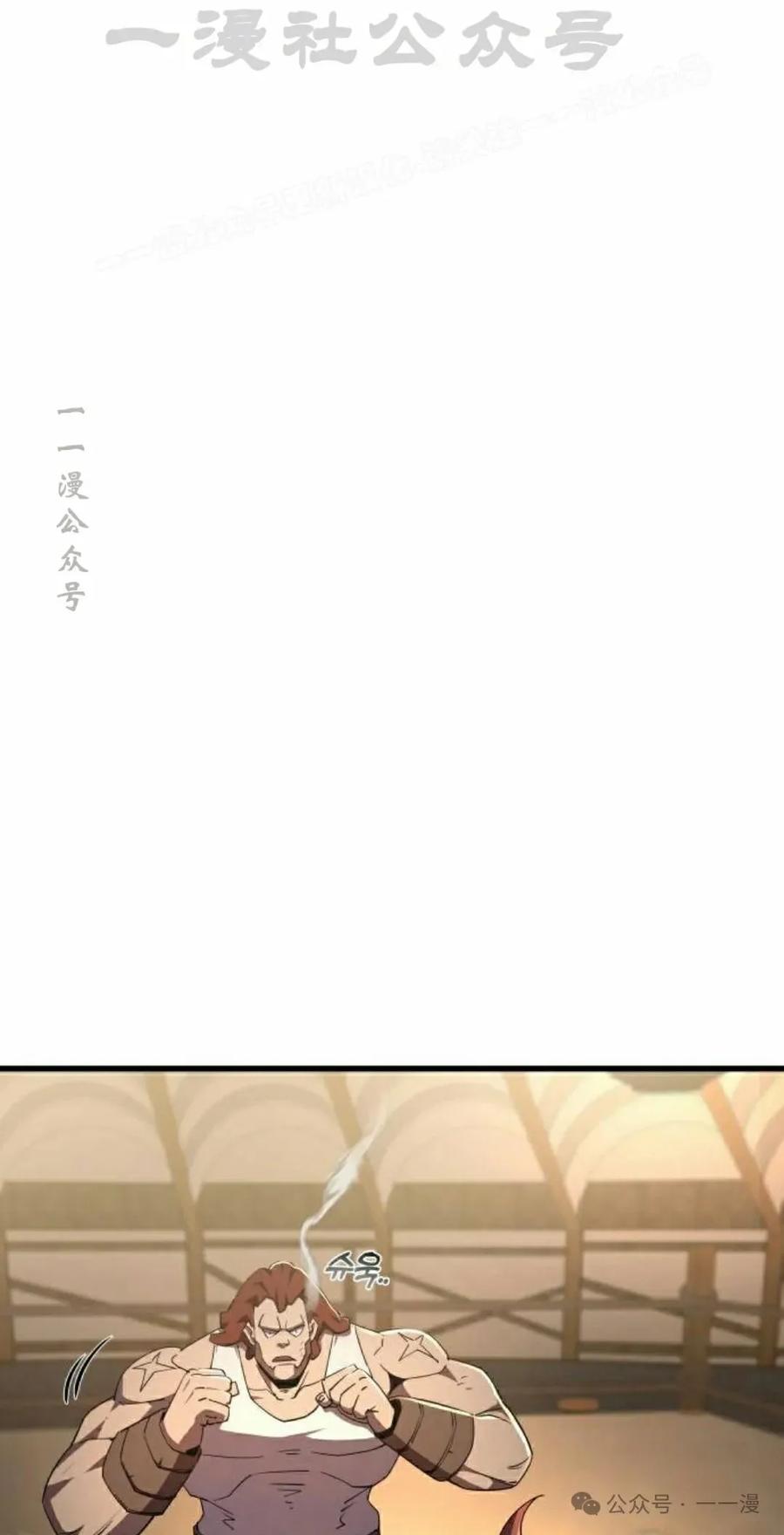 《挥拳的天才魔法师》第9集 第24页