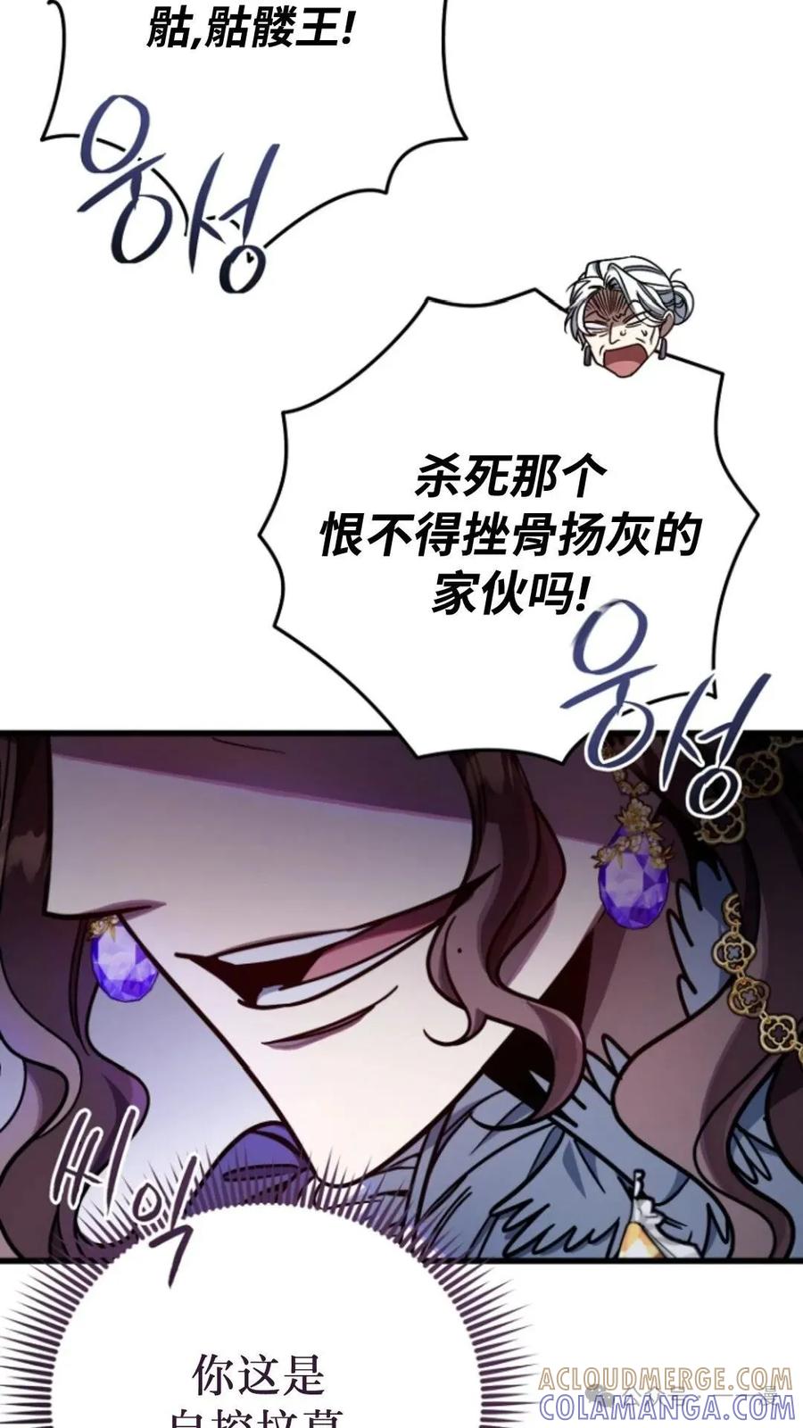 《小圣子打算毁灭世界》第9集 第19页