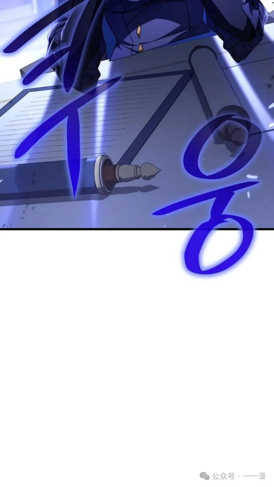 《小圣子打算毁灭世界》第9集 第23页
