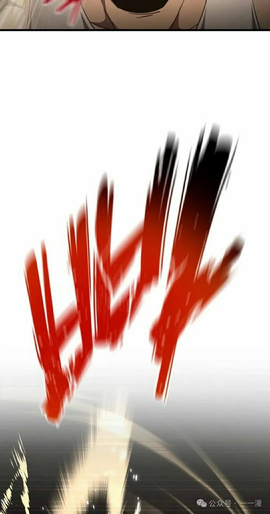 《挥拳的天才魔法师》第9集 第48页
