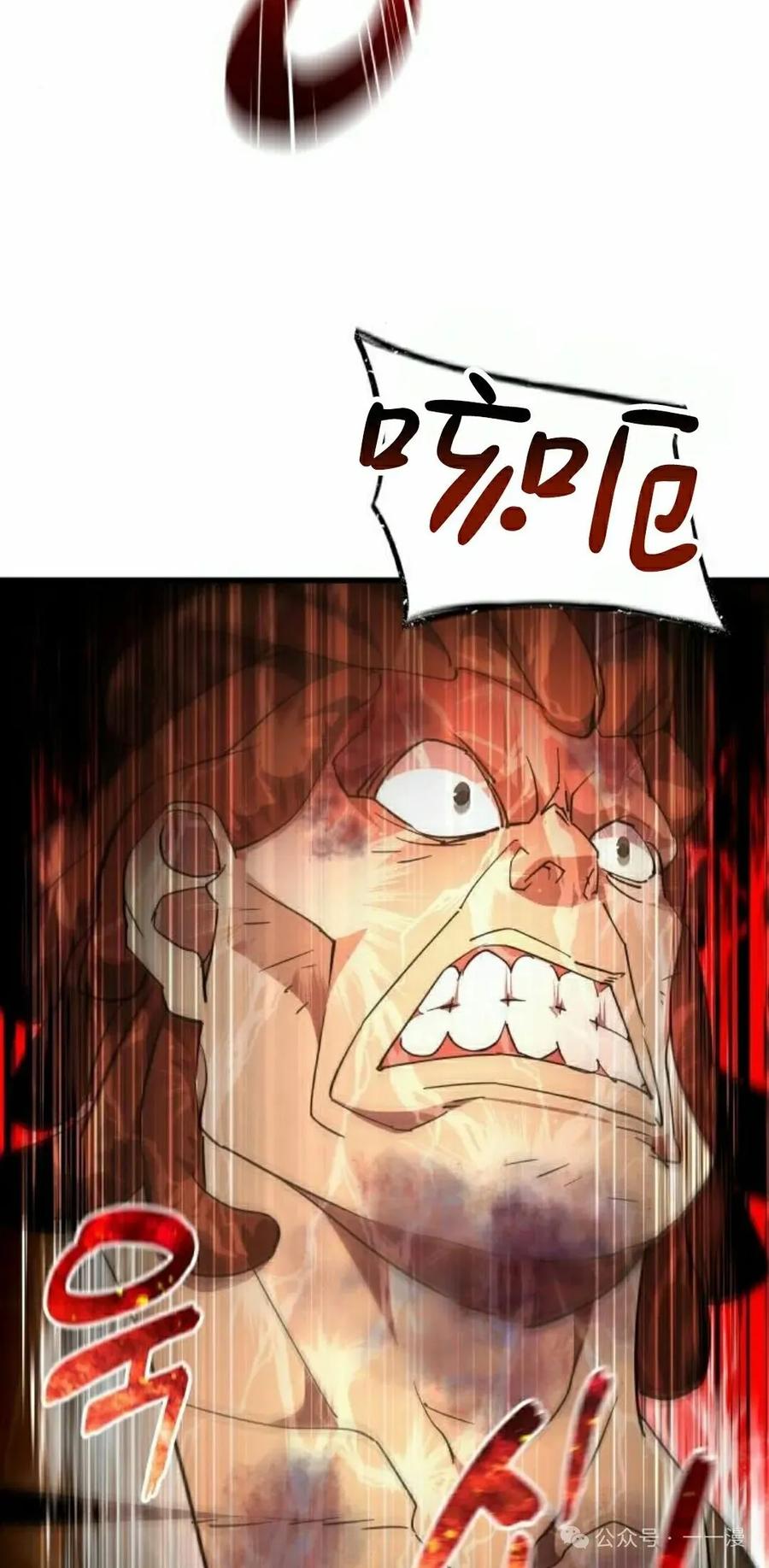 《挥拳的天才魔法师》第9集 第82页