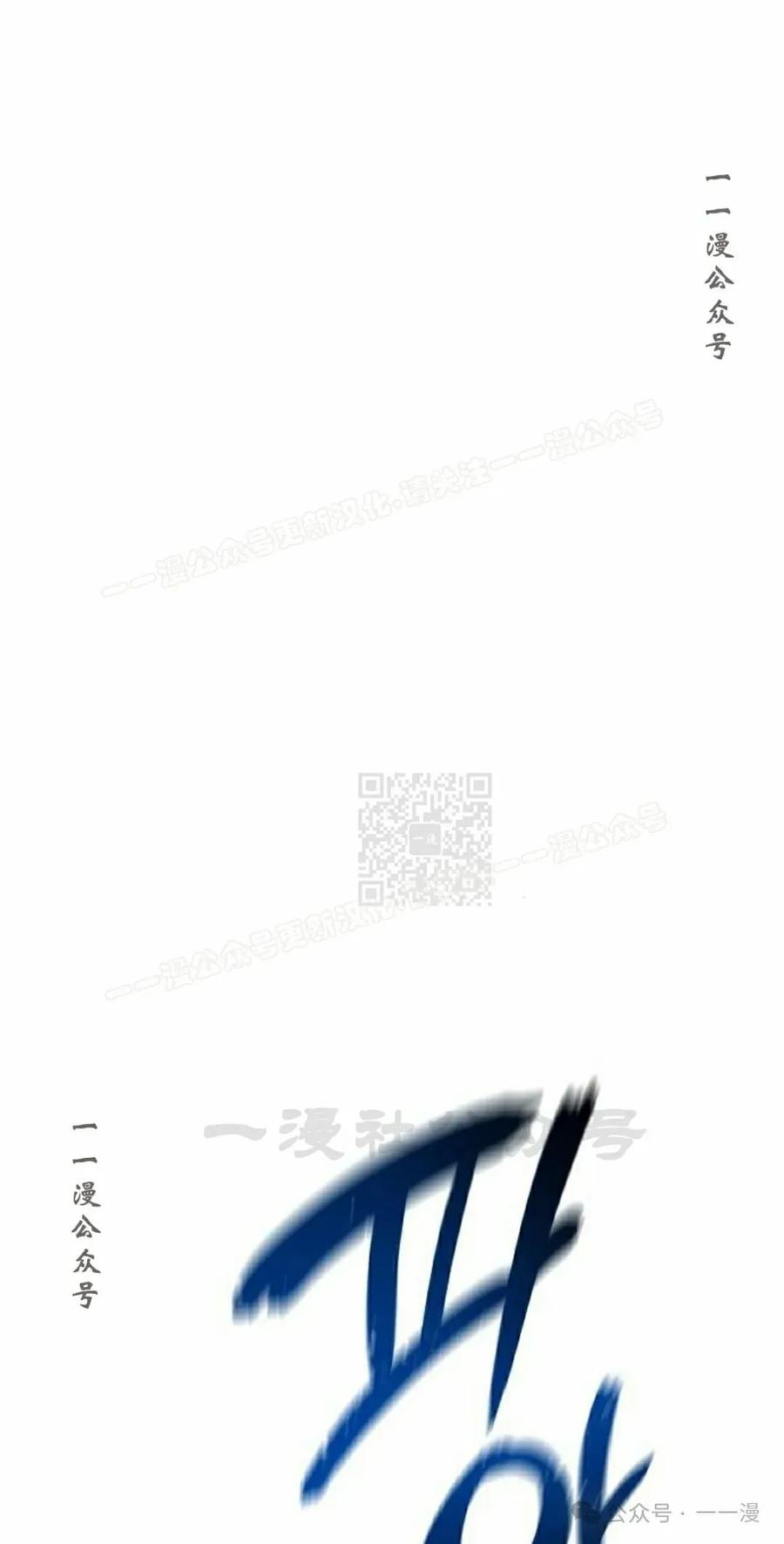 《挥拳的天才魔法师》第9集 第67页