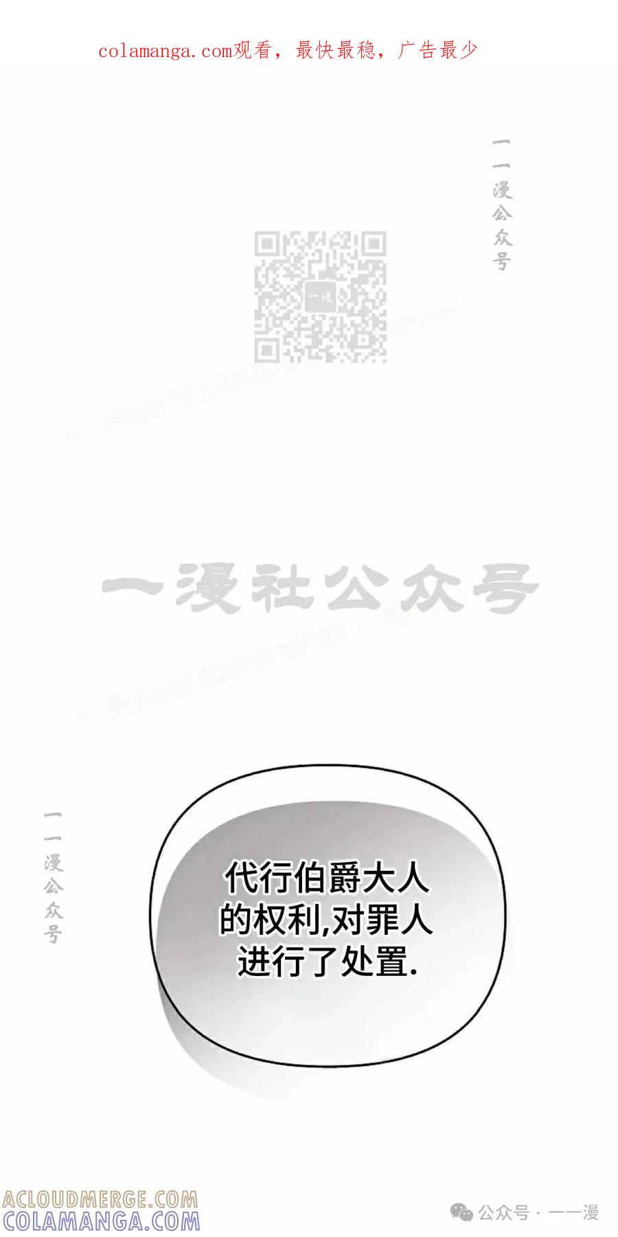 《重生为暗黑世家的天才恶少》第9集 第1页