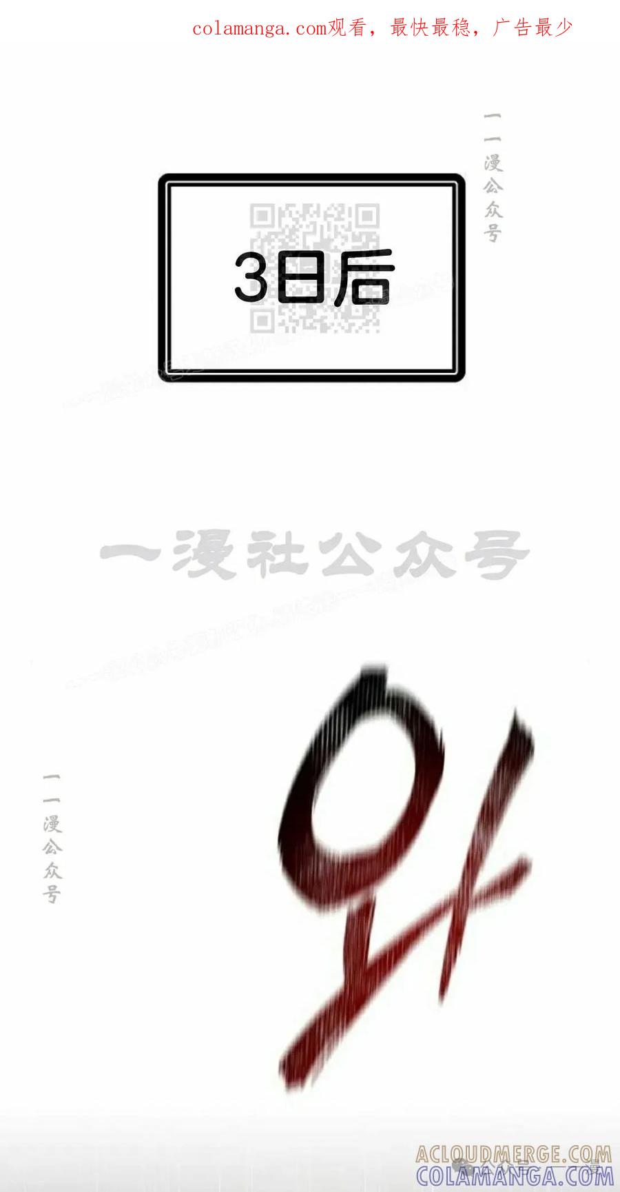 《挥拳的天才魔法师》第9集 第1页