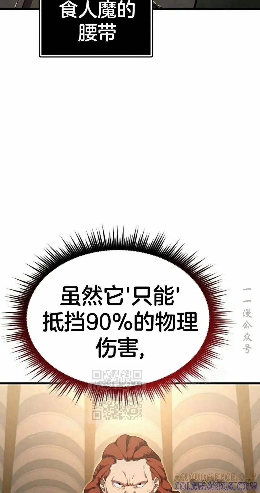 《挥拳的天才魔法师》第9集 第33页
