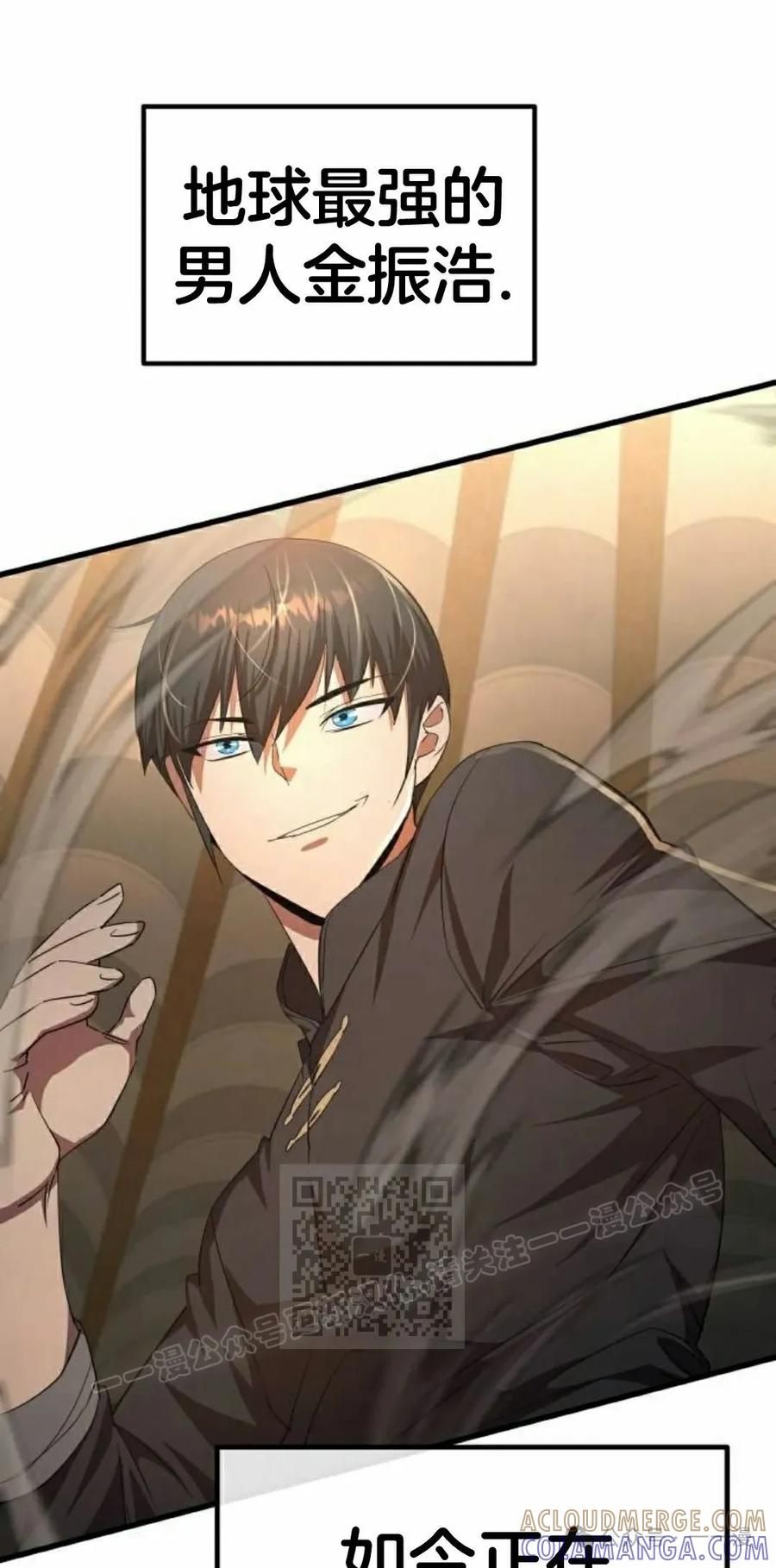 《挥拳的天才魔法师》第9集 第53页