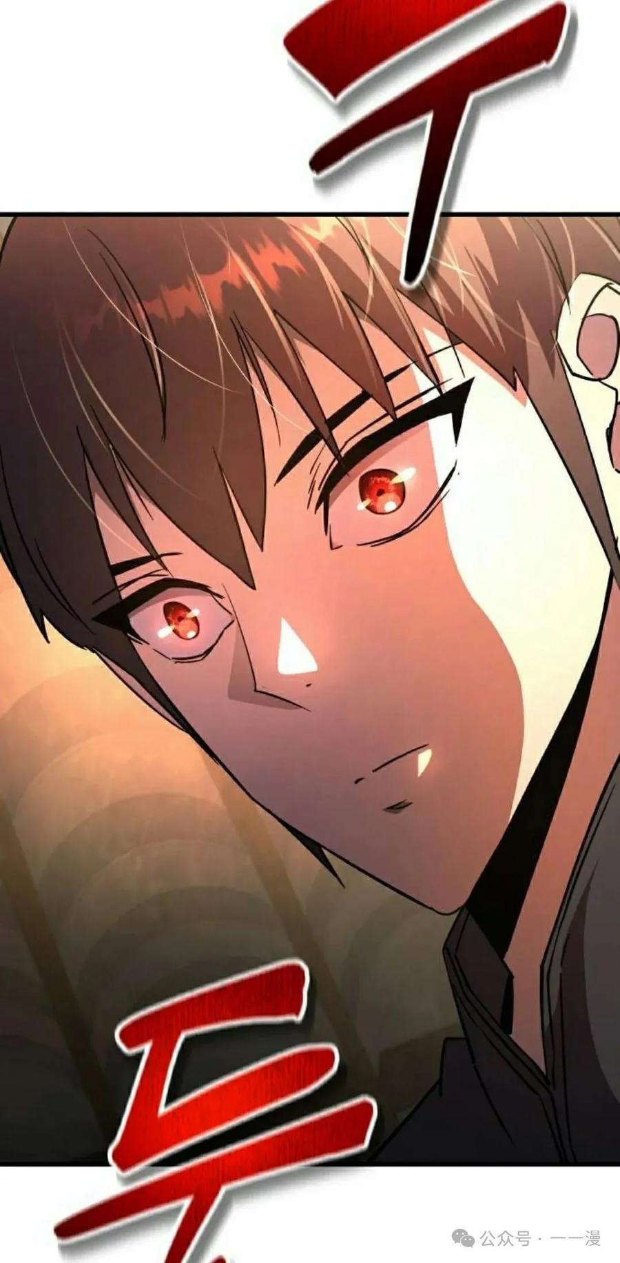 《挥拳的天才魔法师》第9集 第95页