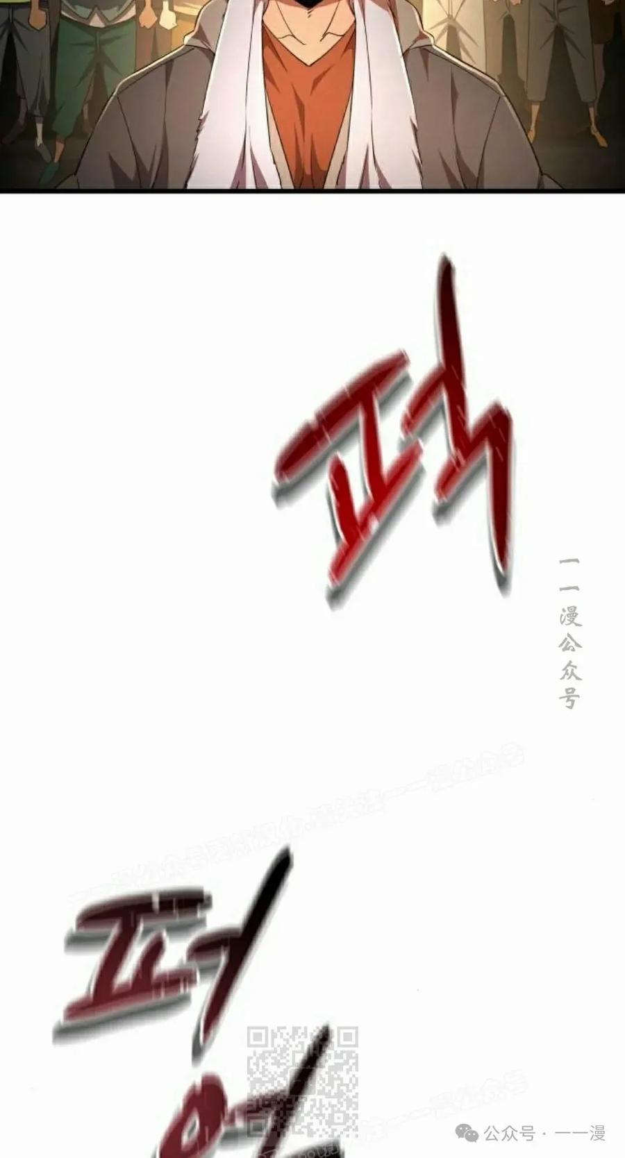 《挥拳的天才魔法师》第9集 第79页