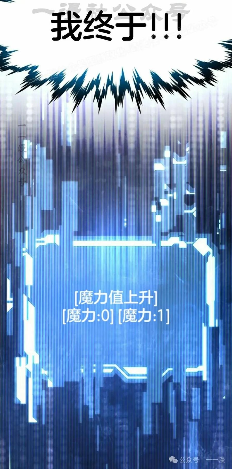《挥拳的天才魔法师》第9集 第104页