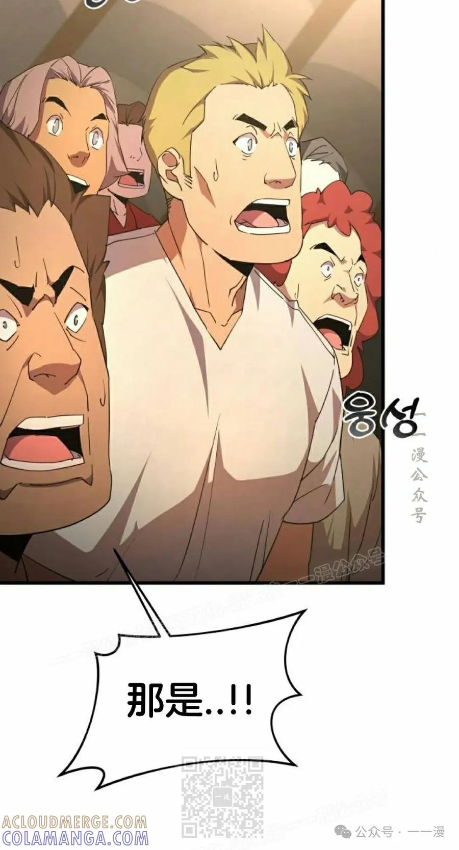 《挥拳的天才魔法师》第9集 第9页