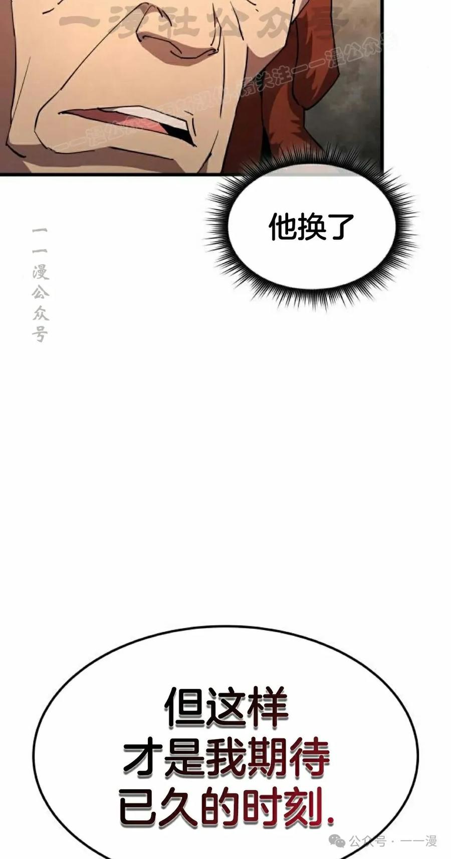 《挥拳的天才魔法师》第9集 第44页