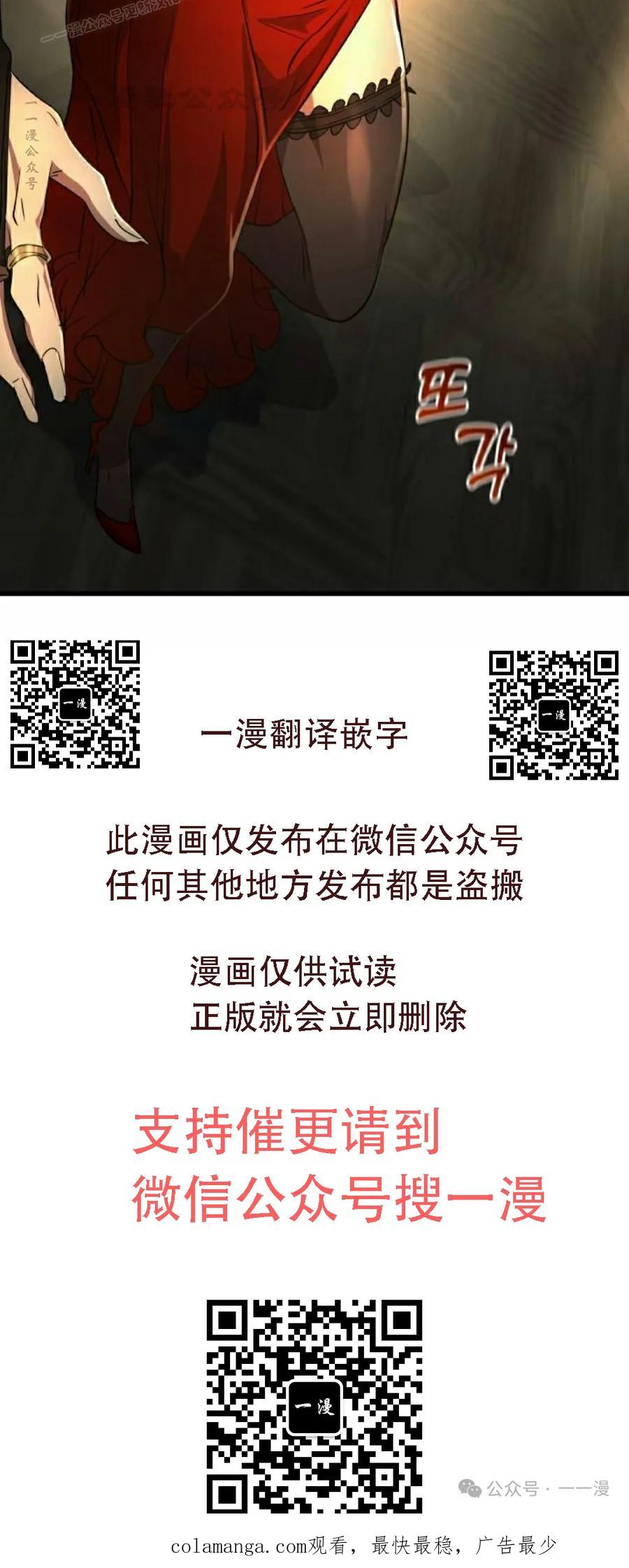 《挥拳的天才魔法师》第9集 第130页