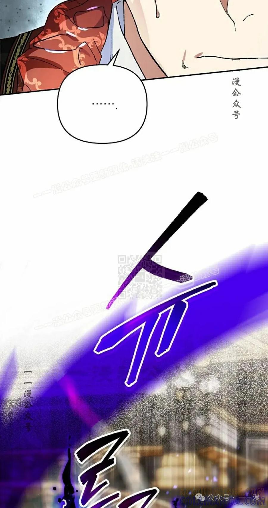 《重生为暗黑世家的天才恶少》第9集 第7页