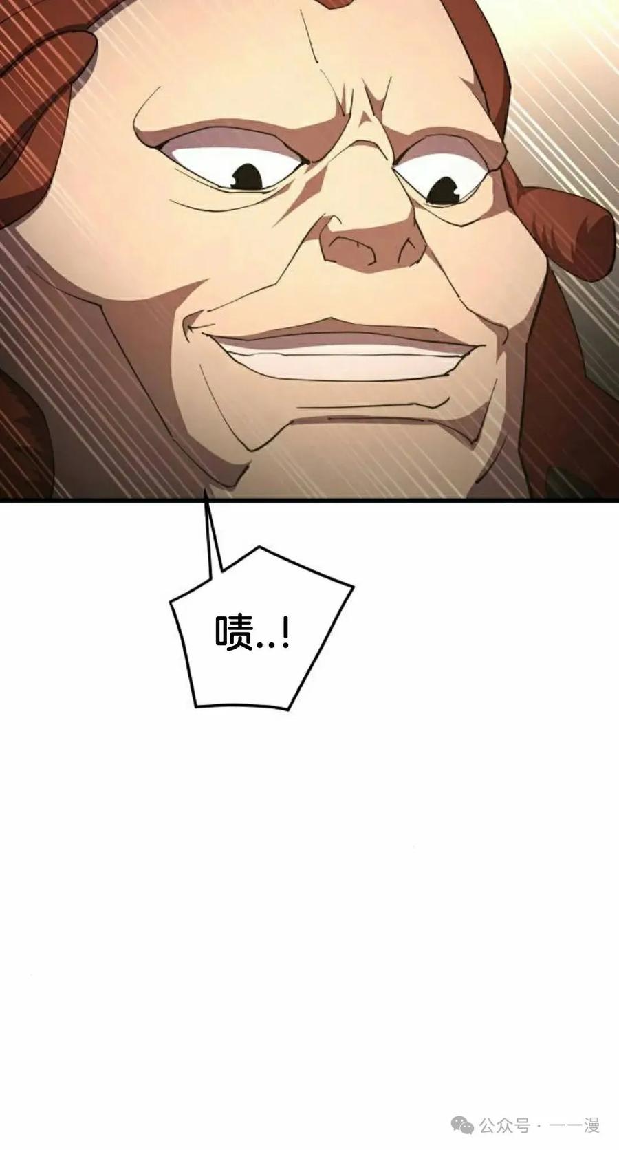 《挥拳的天才魔法师》第9集 第18页