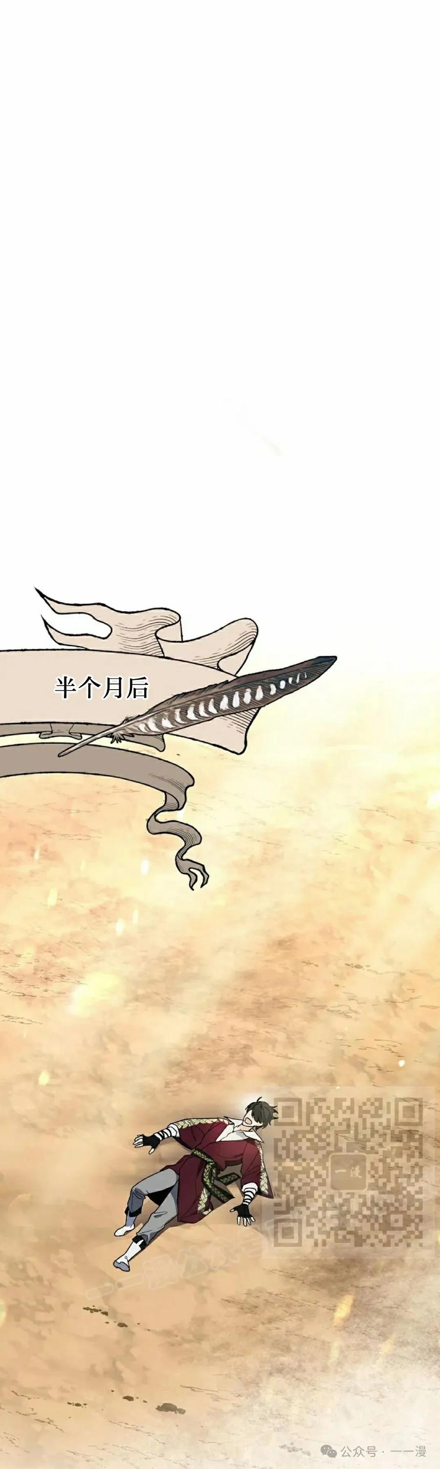 《重生为暗黑世家的天才恶少》第9集 第33页