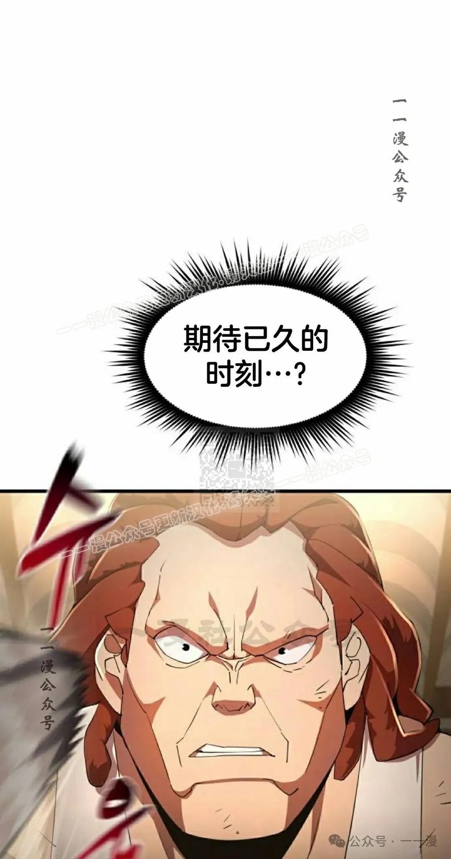 《挥拳的天才魔法师》第9集 第47页
