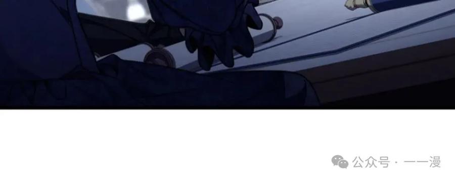 《小圣子打算毁灭世界》第9集 第21页