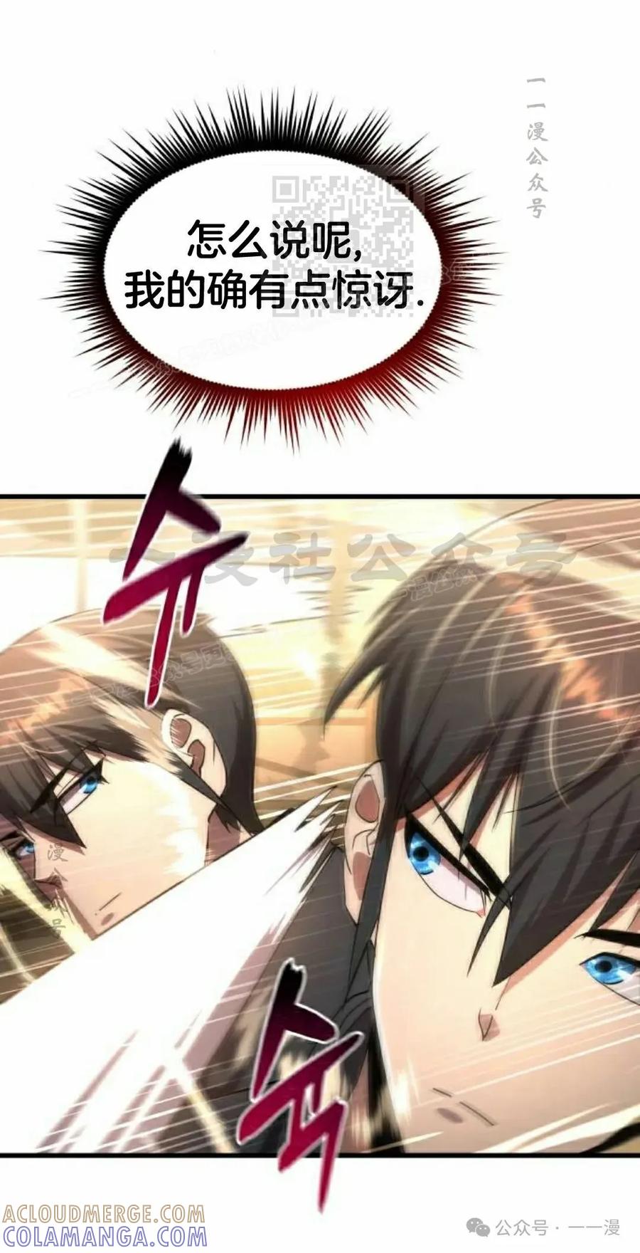 《挥拳的天才魔法师》第9集 第21页