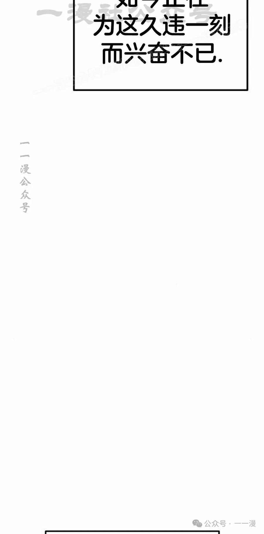 《挥拳的天才魔法师》第9集 第54页