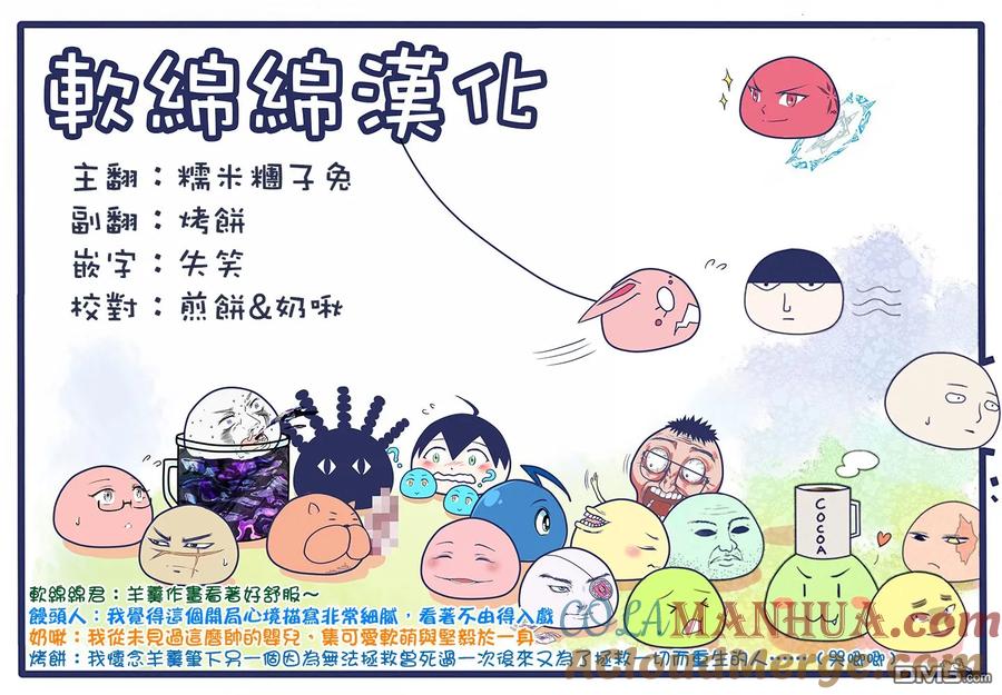 《回天逆命～死亡重生、为了拯救一切成为最强》第1话 第40页