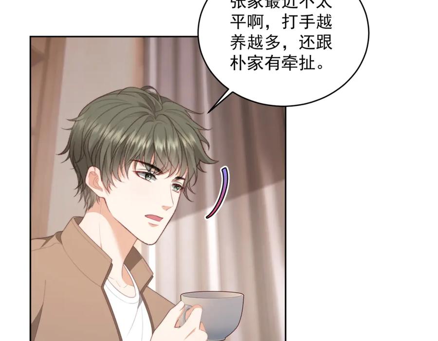 《会长的伪萌女友》第14话 危险降临 第102页