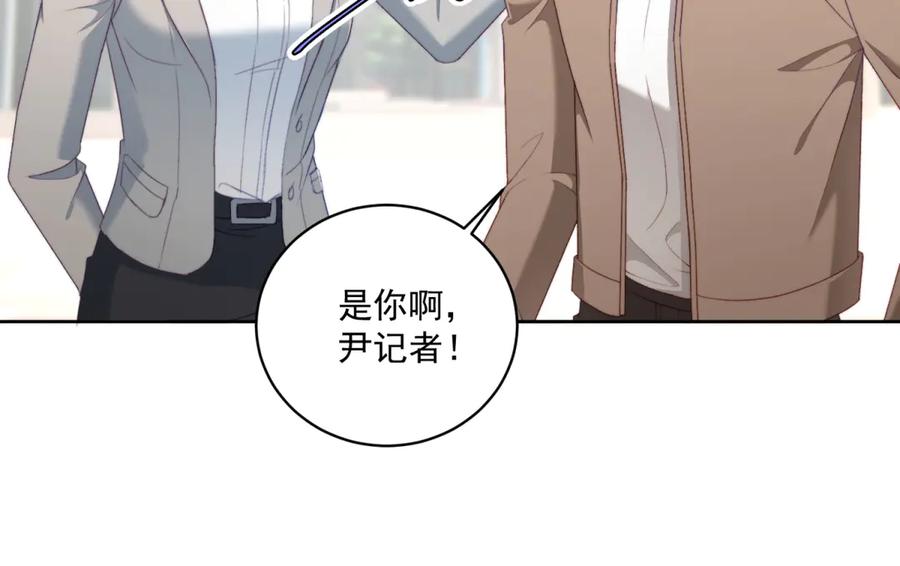 《会长的伪萌女友》第14话 危险降临 第96页