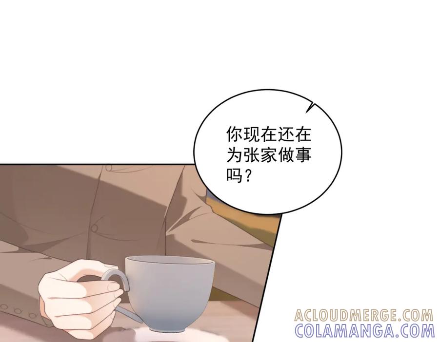 《会长的伪萌女友》第14话 危险降临 第97页