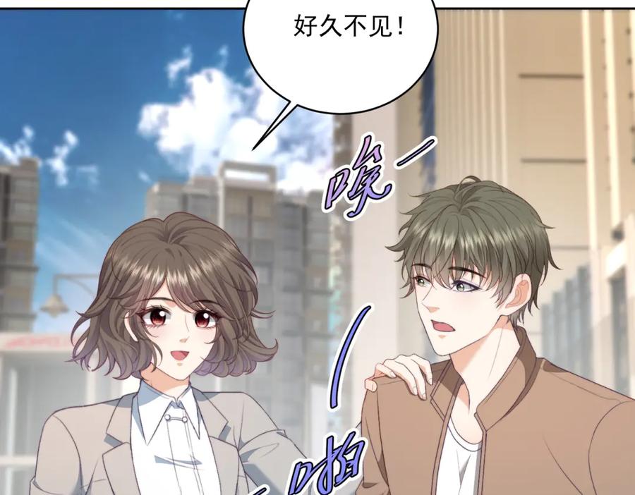《会长的伪萌女友》第14话 危险降临 第95页