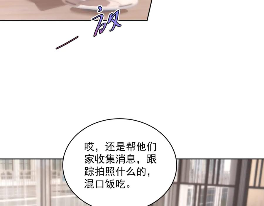 《会长的伪萌女友》第14话 危险降临 第98页
