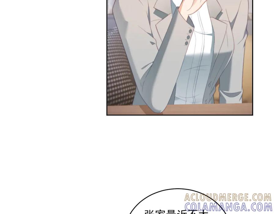 《会长的伪萌女友》第14话 危险降临 第101页