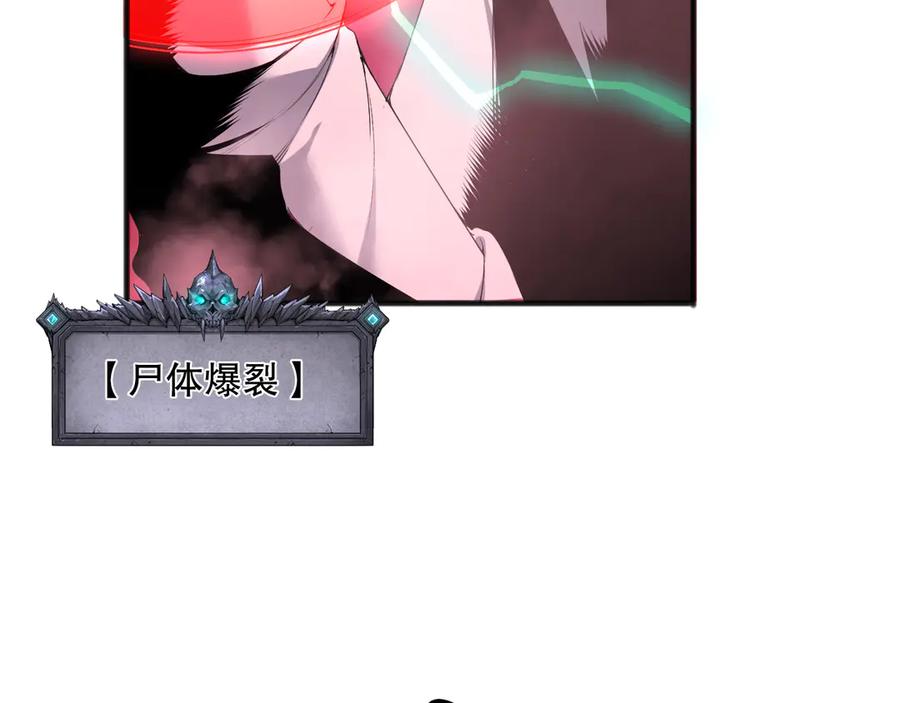 死灵法师！我即是天灾 第148话 直接速通！ 第99页