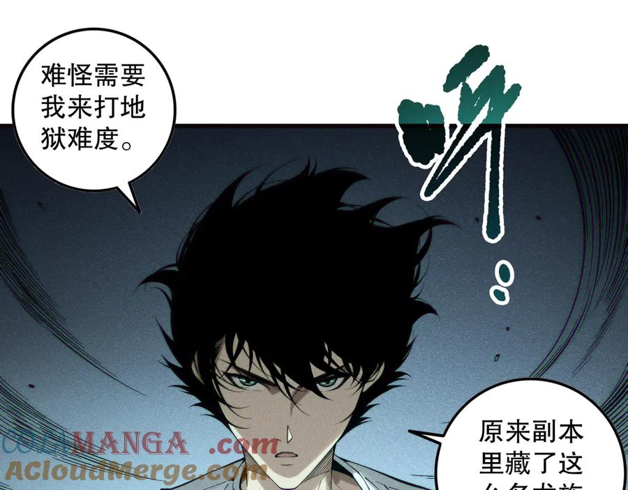 死灵法师！我即是天灾 第148话 直接速通！ 第77页