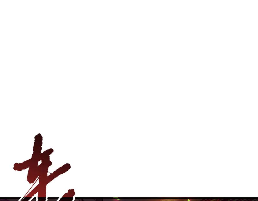 死灵法师！我即是天灾 第148话 直接速通！ 第55页