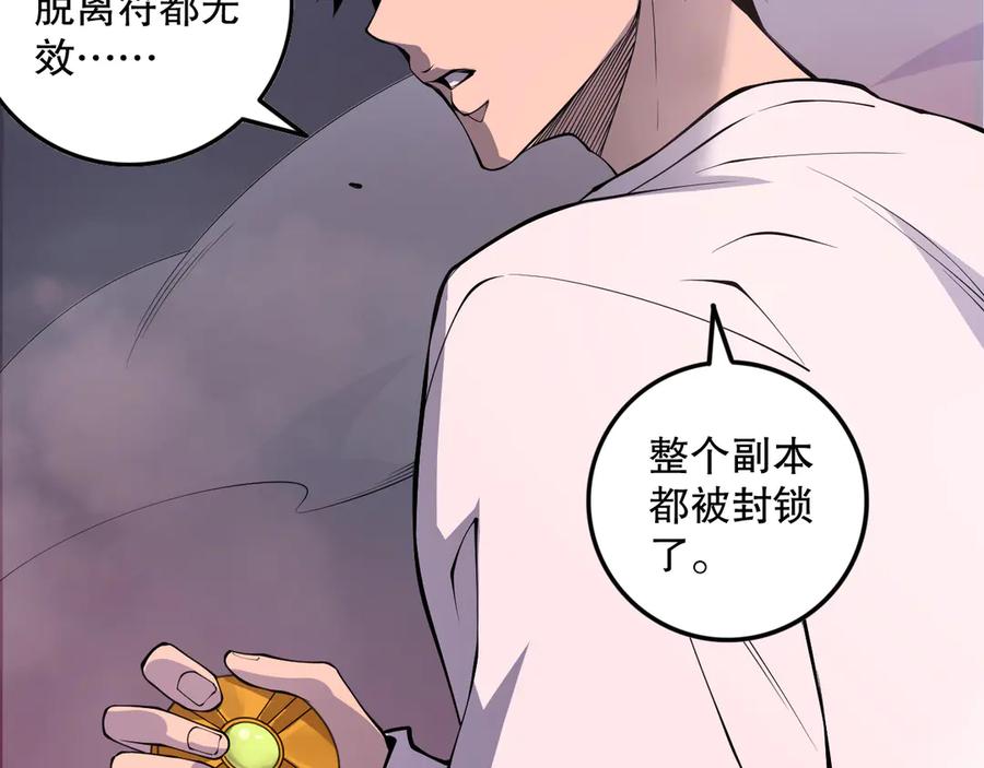 死灵法师！我即是天灾 第148话 直接速通！ 第151页