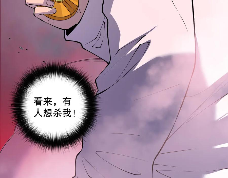 死灵法师！我即是天灾 第148话 直接速通！ 第152页