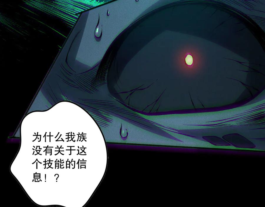 死灵法师！我即是天灾 第148话 直接速通！ 第114页