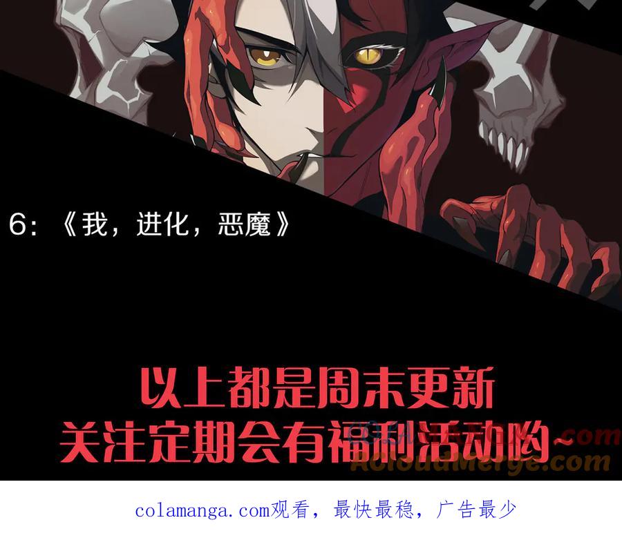 死灵法师！我即是天灾 第148话 直接速通！ 第161页