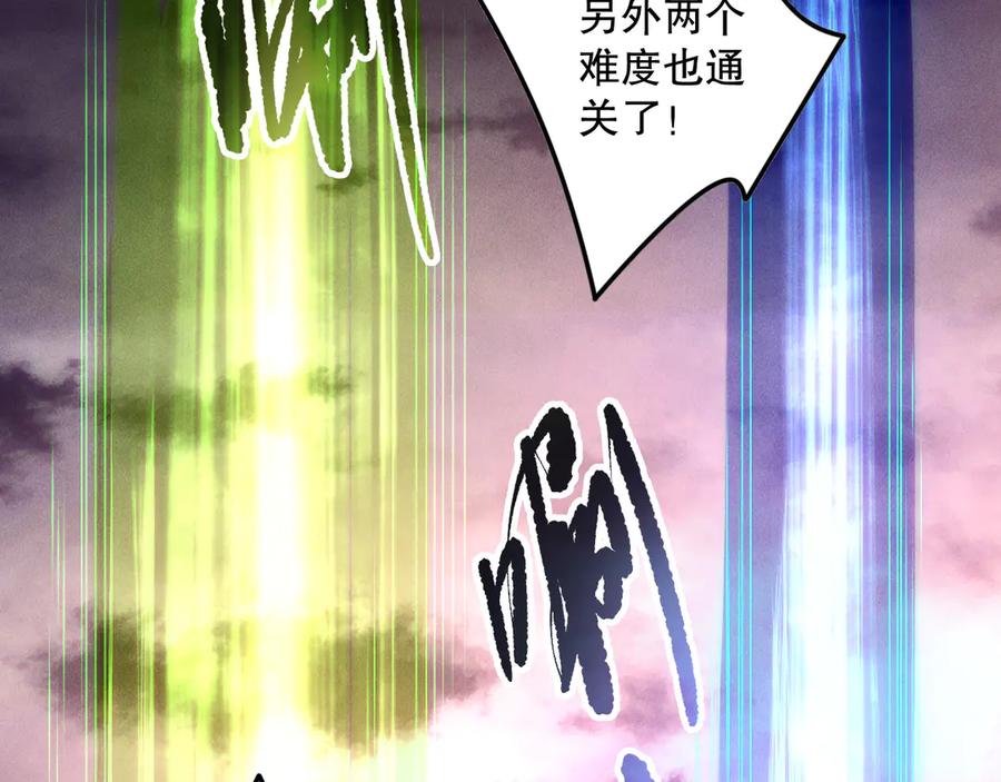 死灵法师！我即是天灾 第148话 直接速通！ 第136页