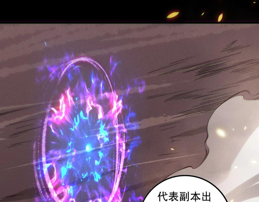 死灵法师！我即是天灾 第148话 直接速通！ 第124页