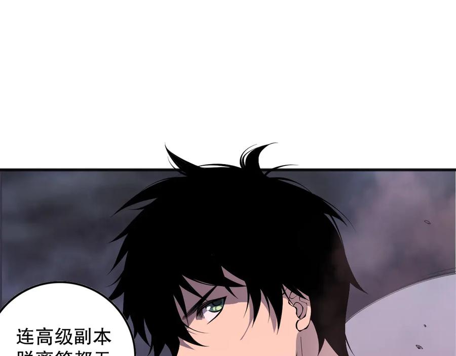 死灵法师！我即是天灾 第148话 直接速通！ 第150页